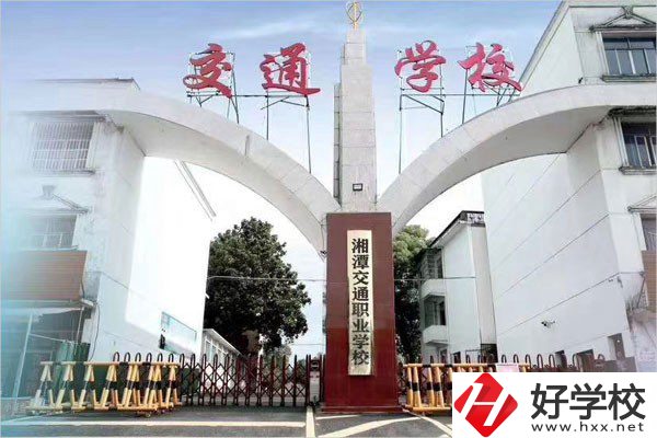 湘潭交通職業(yè)學(xué)校是公辦還是民辦？學(xué)費(fèi)是多少？