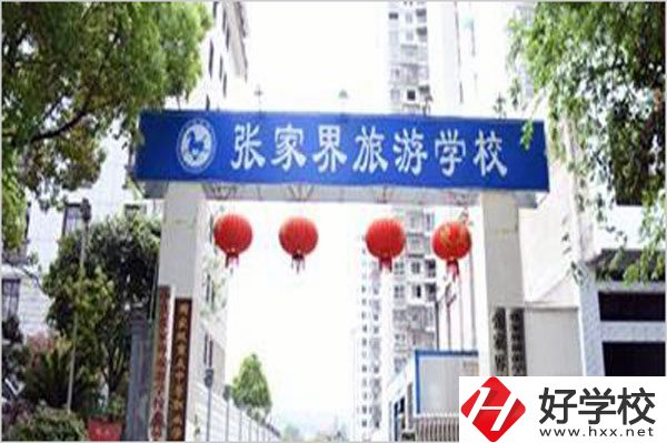 想在張家界學(xué)幼師專業(yè)，推薦這所中專學(xué)校