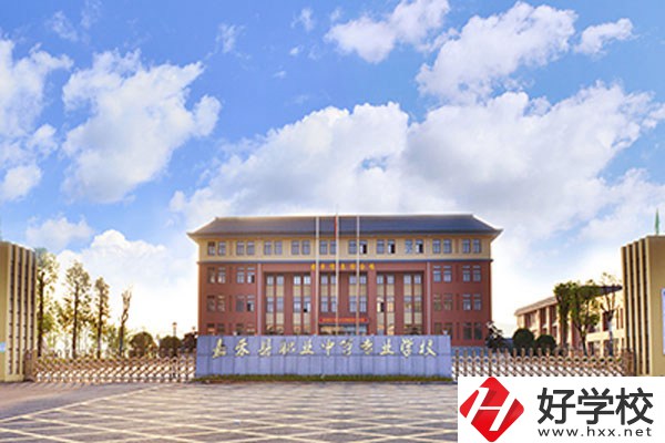郴州市嘉禾縣職校怎么樣？學(xué)費是多少？