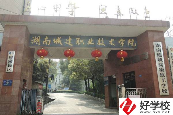 湖南建筑高級技工學(xué)校是大專嗎？有沒有中職部？