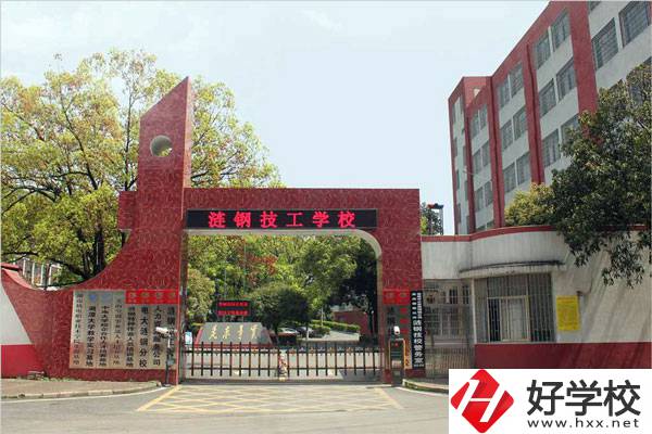 漣源鋼鐵集團有限公司技工學校辦學特色有哪些？