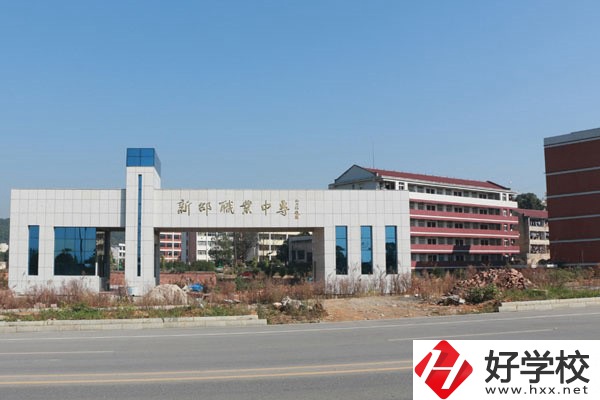 邵陽重點工業(yè)中職有哪些？辦學(xué)條件怎么樣？