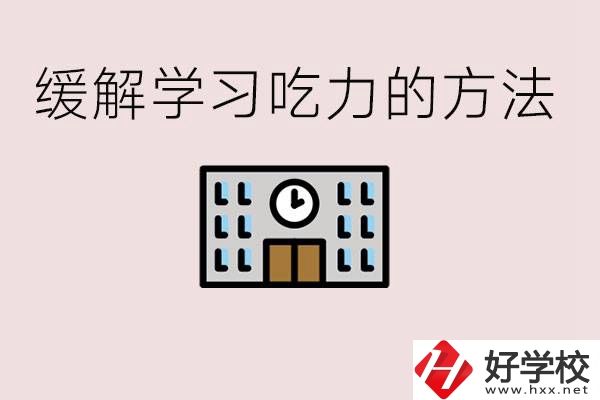 在常德孩子初中學(xué)習(xí)非常吃力該咋辦？讀職校有用嗎？