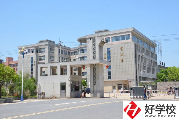 湘潭有公辦的五年制大專嗎？可以學什么專業(yè)？