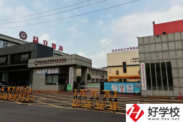 長沙市益立中等職業(yè)技術(shù)學(xué)校有哪些辦學(xué)優(yōu)勢(shì)？