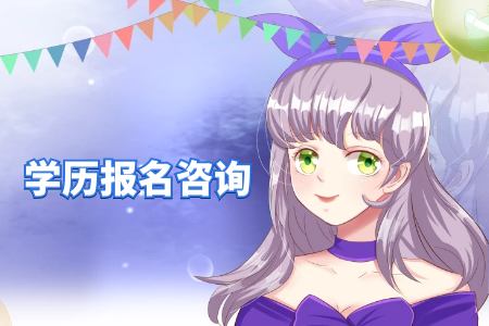 大專畢業(yè)以后出來工作了，還能考大學(xué)嗎？