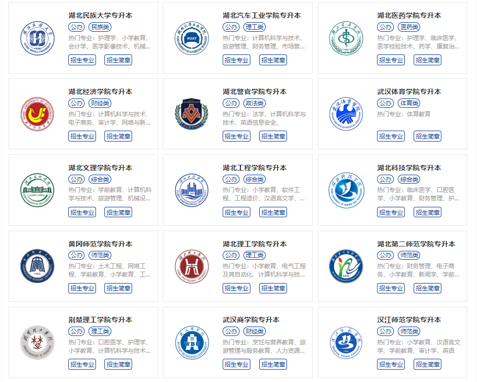 普通專升本能報一本院校嗎？能報的一本院校有哪些？