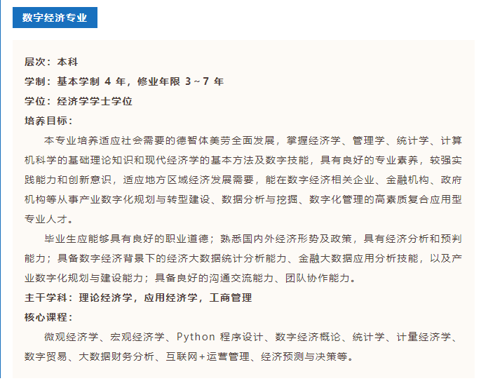 武漢工商學(xué)院2023年普通專升本或新增2個專業(yè)？