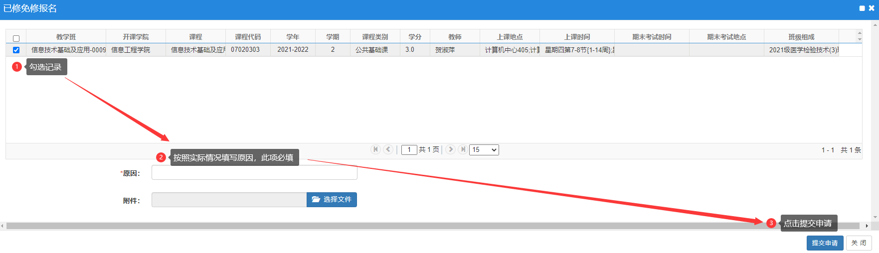 普通專升本生本科可以申請(qǐng)免修嗎？免修申請(qǐng)流程是怎樣的？